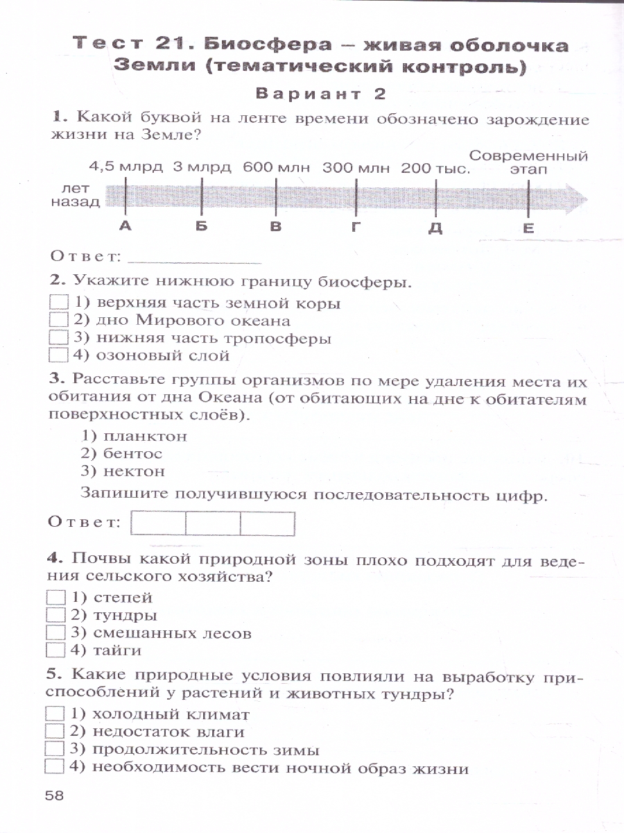 Обложка книги КИМ География 6 класс. Новый ФГОС, Автор Курчина С.В., издательство Вако | купить в книжном магазине Рослит