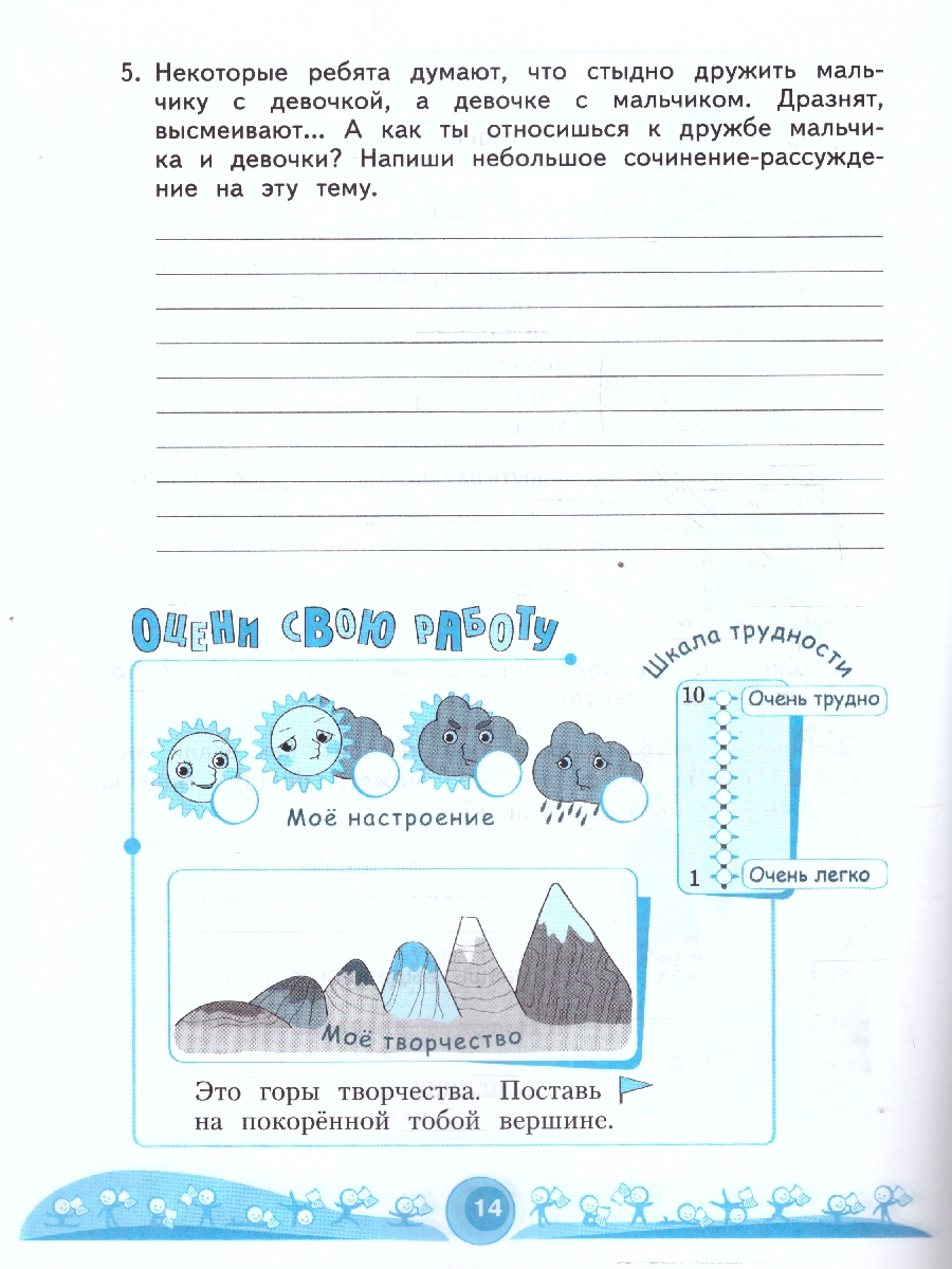 Обложка книги Литературное чтение 4 класс. Рабочая тетрадь Часть 1. К учебнику Свиридовой. ФГОС, Автор Самыкина, издательство Просвещение/Союз                                   | купить в книжном магазине Рослит