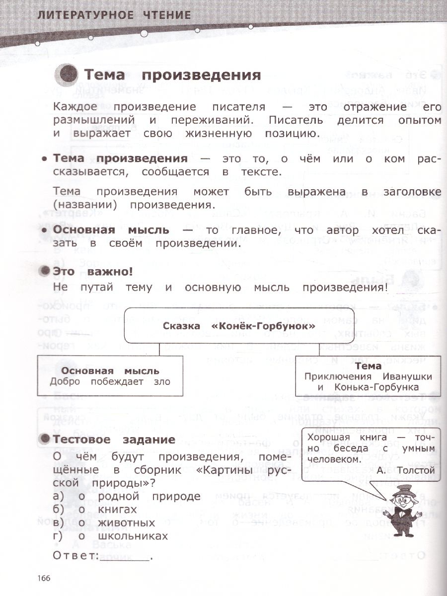 Обложка книги Полный справочник школьника 1-4 классы, Автор Марченко И.С. Безкоровайная Е.В. Берестова Е.В., издательство ЭКСМО | купить в книжном магазине Рослит