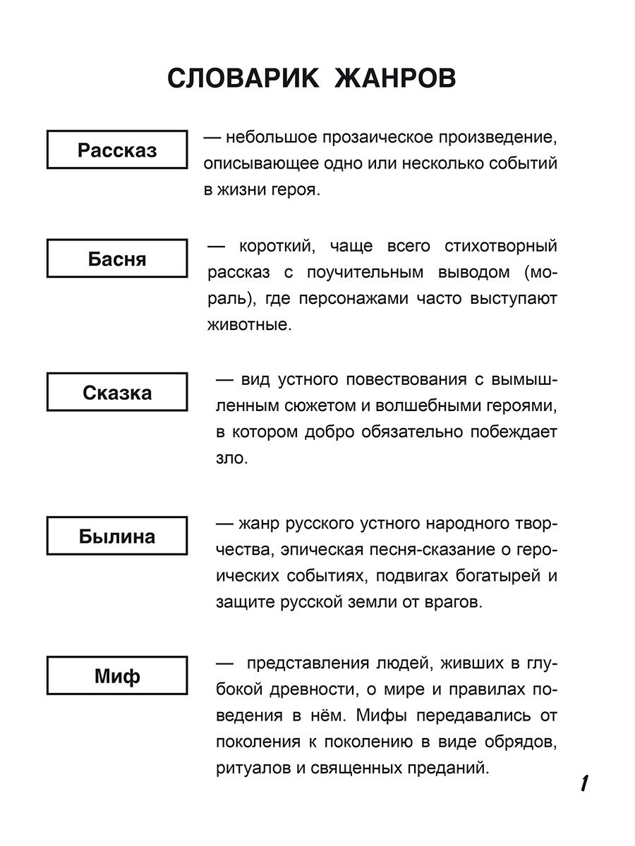 Обложка книги Читательский дневник. Начальная школа/В (Планета), Автор Агибалова И.В., издательство Планета | купить в книжном магазине Рослит