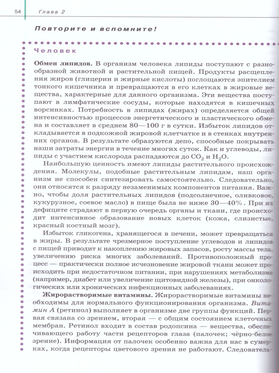 Обложка книги Биология 10 класс. Базовый и углубленный уровни. Учебник, Автор Сивоглазов В.И. Агафонова И.Б. Захарова Е.Т., издательство Дрофа | купить в книжном магазине Рослит