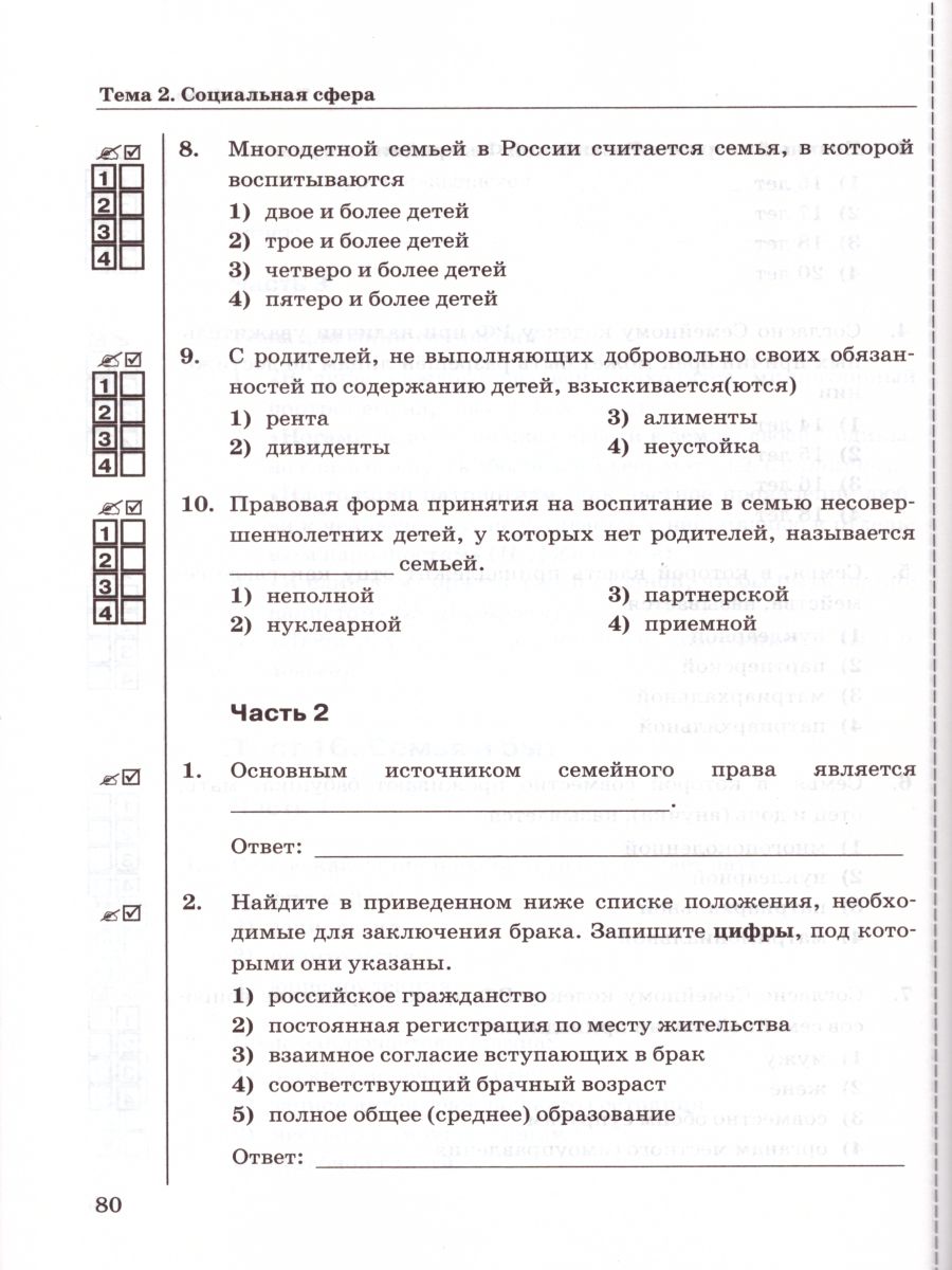 Обложка книги Обществознание 11 класс. Тесты. К учебнику Л.Н. Боголюбова. ФГОС, Автор Краюшкина С.В., издательство Экзамен | купить в книжном магазине Рослит