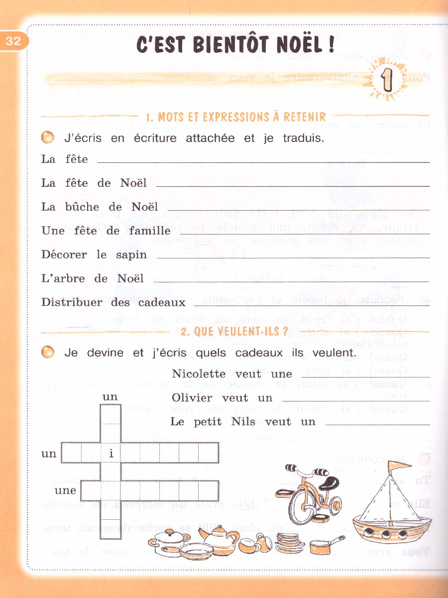 Обложка книги Французский язык 3 класс. Рабочая тетрадь (Твой друг французский), Автор Кулигина А.С. Корчагина Т.В., издательство Просвещение | купить в книжном магазине Рослит