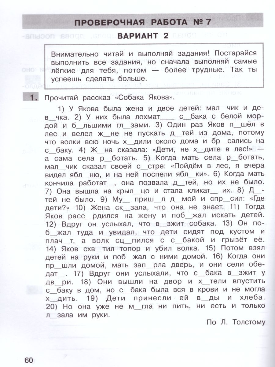 Обложка книги Русский язык 4 класс. Подготовка к ВПР, Автор Мишакина Т.Л. Александрова С.Н., издательство Просвещение/Союз                                   | купить в книжном магазине Рослит