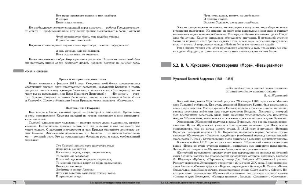 Обложка книги ОГЭ. Литература. Универсальный справочник. 9 класс, Автор О. И. Нестерова, издательство ЭКСМО | купить в книжном магазине Рослит