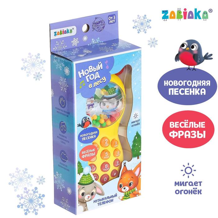 Обложка ZABIAKA Музыкальный телефон "Новый год в лесу" свет, звук, издательство Буква-Ленд                                         | купить в книжном магазине Рослит