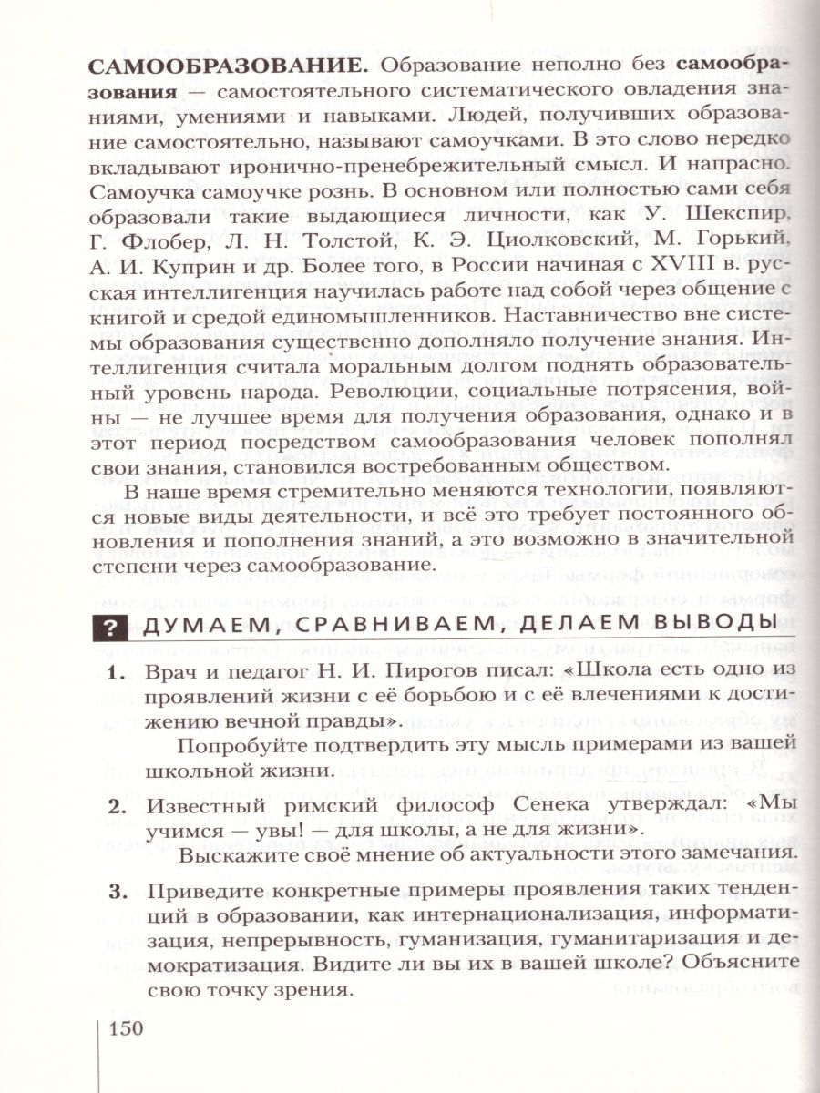 Обложка книги Обществознание 10 класс. Учебник. Базовый уровень. Вертикаль. ФГОС, Автор Никитин А.Ф. Грибанова Г.И. Скоробогатько А.В. Мартьянов Д.С., издательство Дрофа | купить в книжном магазине Рослит