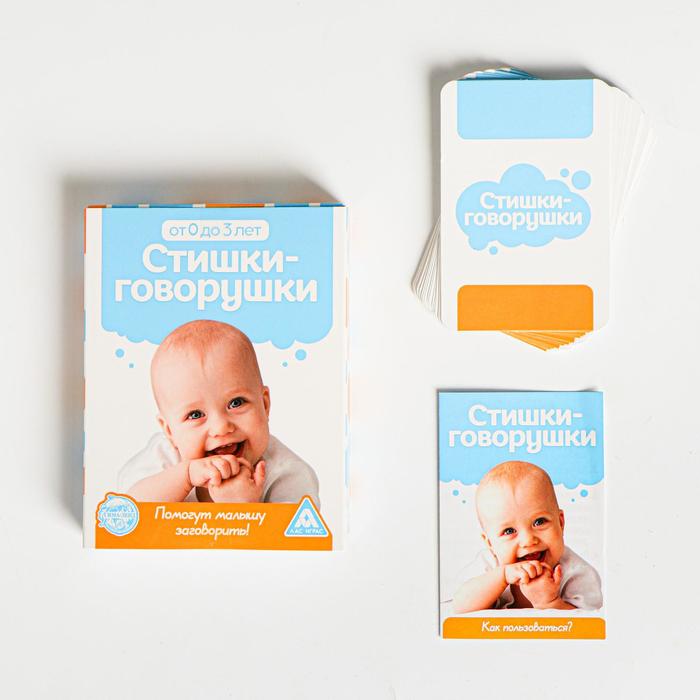 Обложка Игра карточная Стишки-Говорушки, издательство Буква-Ленд                                         | купить в книжном магазине Рослит
