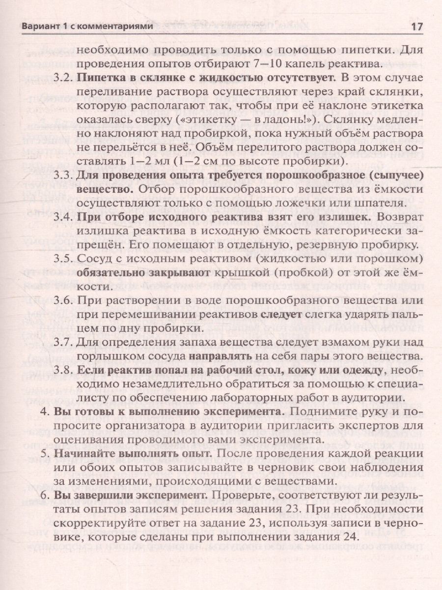Обложка книги ОГЭ-2023. Химия. 30 вариантов, Автор Доронькин В.Н. Бережная А.Г. Февралева
 В.А., издательство ЛЕГИОН | купить в книжном магазине Рослит
