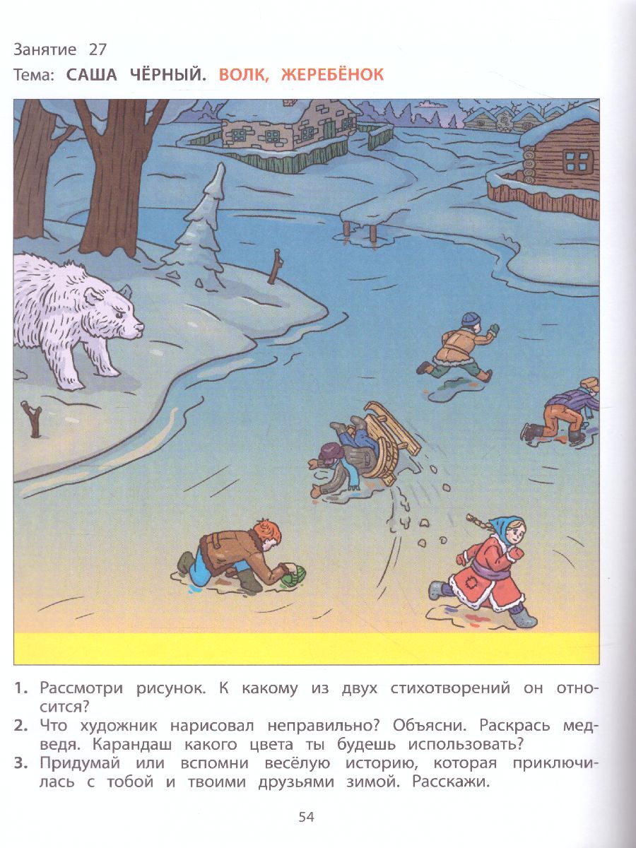 Обложка книги Наши книжки. Введение в художественную литературу. Пособие для детей 6-7(8) лет. Часть 4, Автор Чиндилова О.В. Баденова А.В., издательство БАЛАСС | купить в книжном магазине Рослит