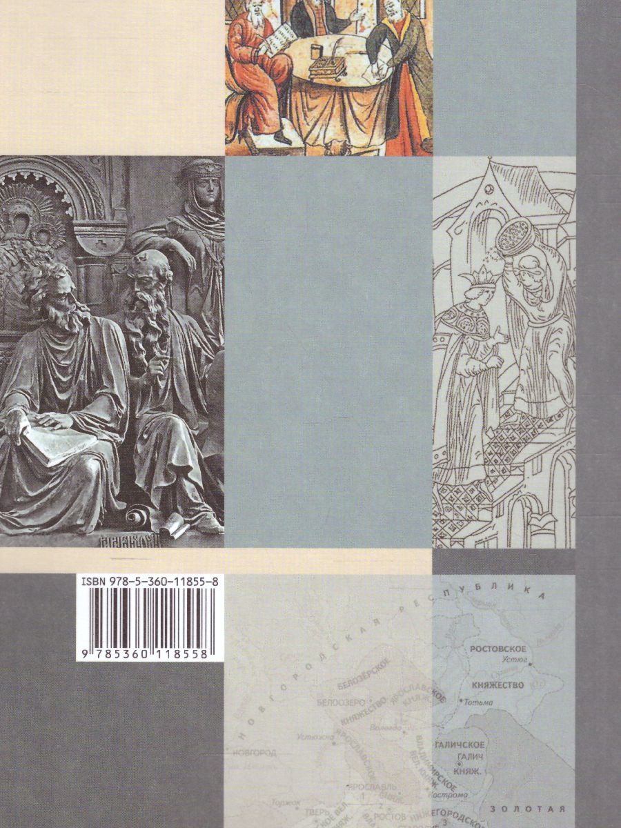 Обложка книги История России 11 класс. Базовый и углубленный уровни. Учебник. В 2-х частях. Часть 1, Автор Журавлева О.Н. Пашкова Т.Н., издательство Просвещение/Союз                                   | купить в книжном магазине Рослит