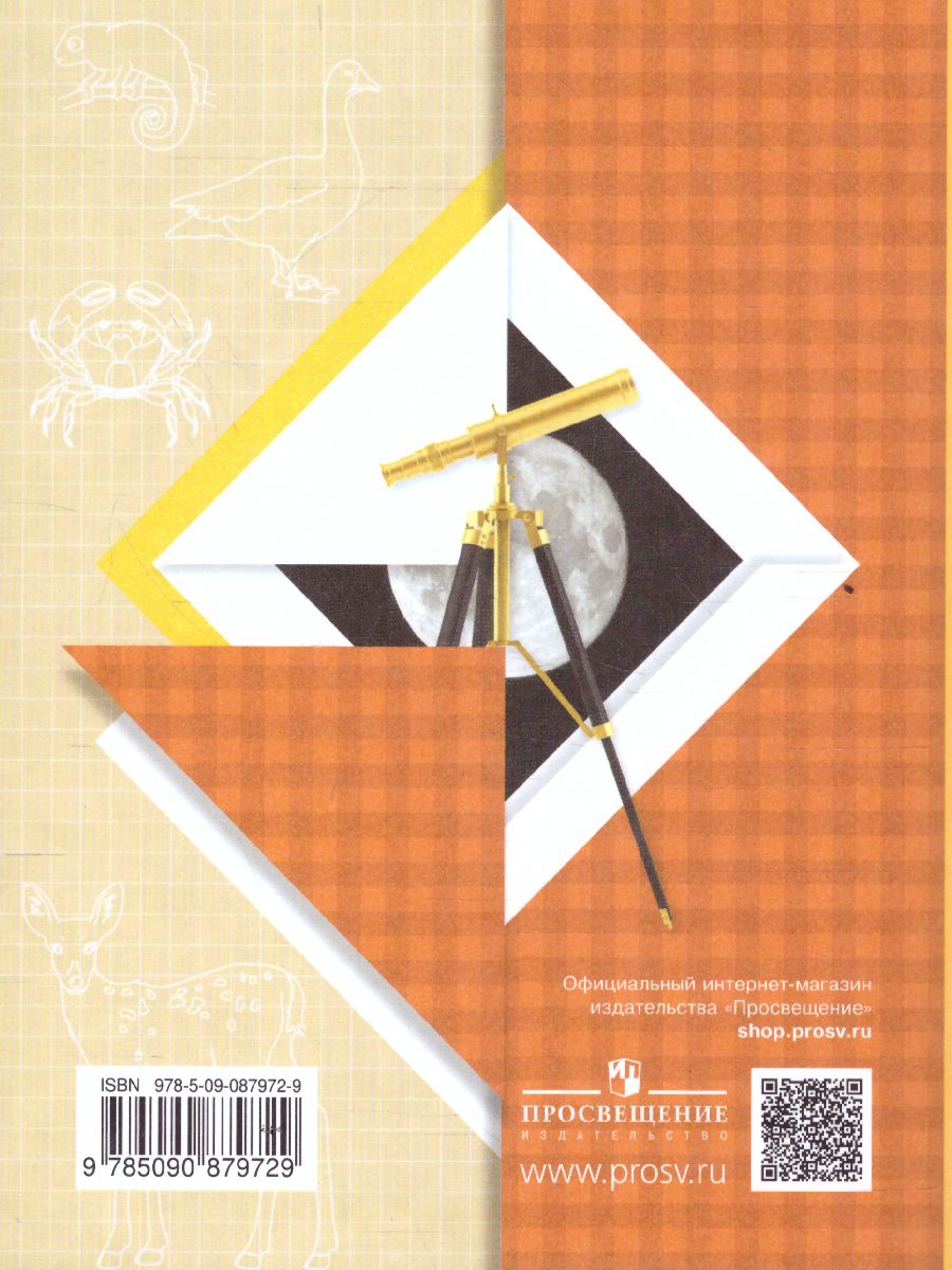 Обложка книги Окружающий мир 2 класс. Учебник. Часть 2. ФГОС, Автор Виноградова Н.Ф., издательство Просвещение | купить в книжном магазине Рослит