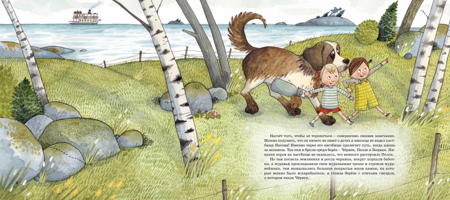 Обложка Остров Сальткрока. Кролик для Пелле/Книги Астрид Линдгрен(Махаон), издательство Махаон | купить в книжном магазине Рослит