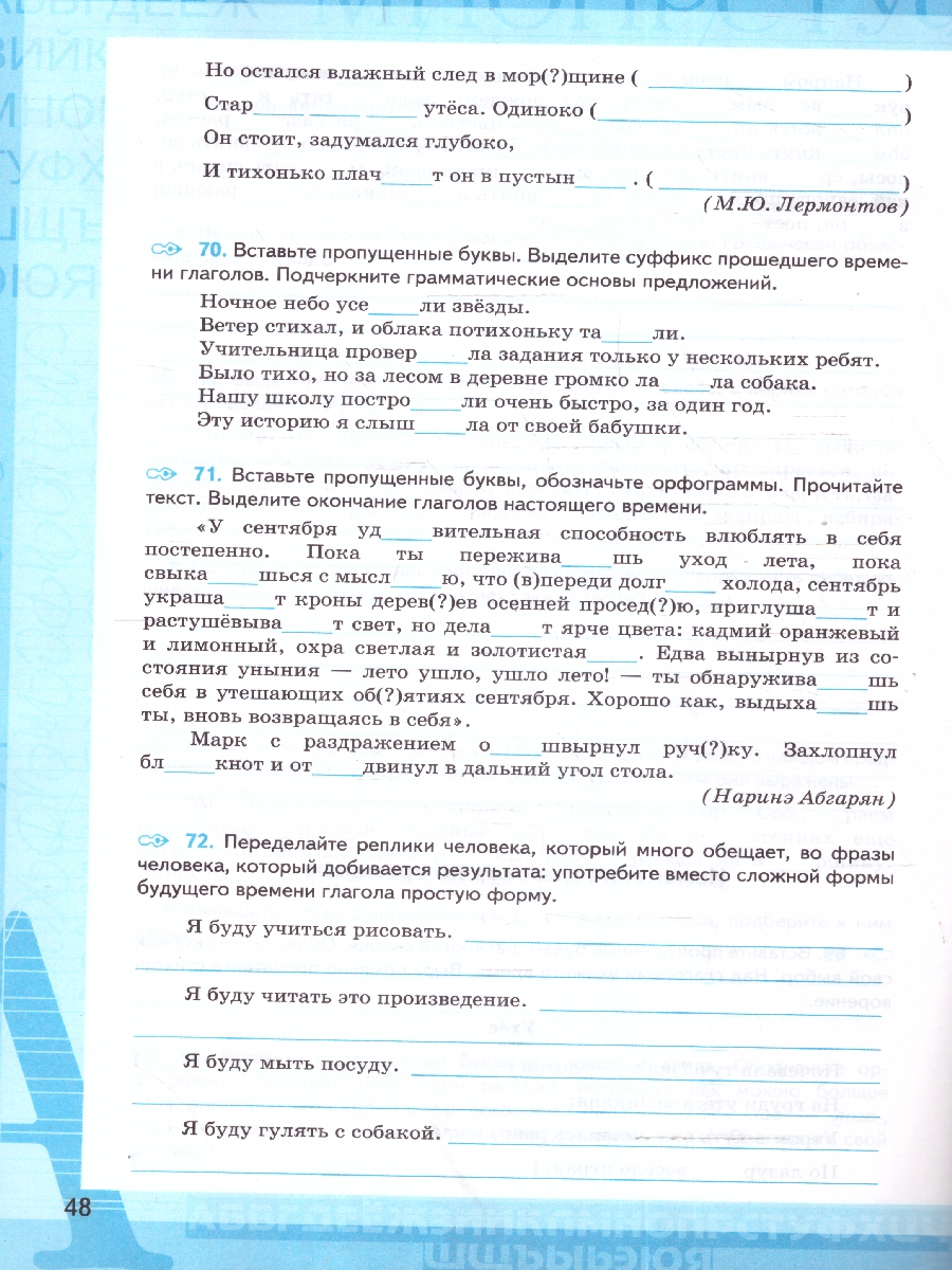 Обложка книги Русский язык 5 класс. Рабочая тетрадь. Часть 2. ФГОС, Автор Ляшенко Е. Л. Фокина О. А., издательство Экзамен | купить в книжном магазине Рослит
