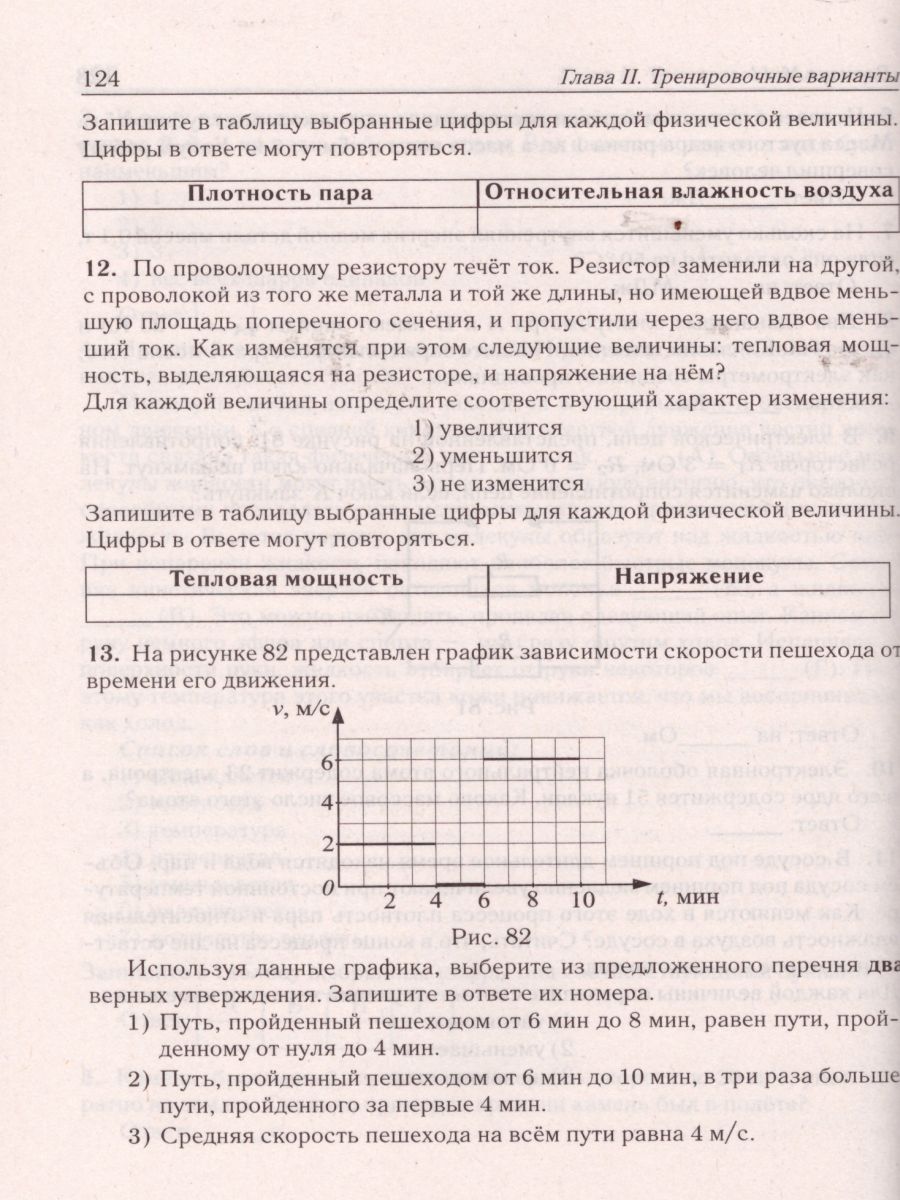 Обложка книги Физика 9 класс. Подготовка к ОГЭ-2021. 30 тренировочных вариантов по демоверсии 2021 года, Автор Монастырский Л.М. Атаманченко А.К. Безуглова Г.С., издательство ЛЕГИОН | купить в книжном магазине Рослит
