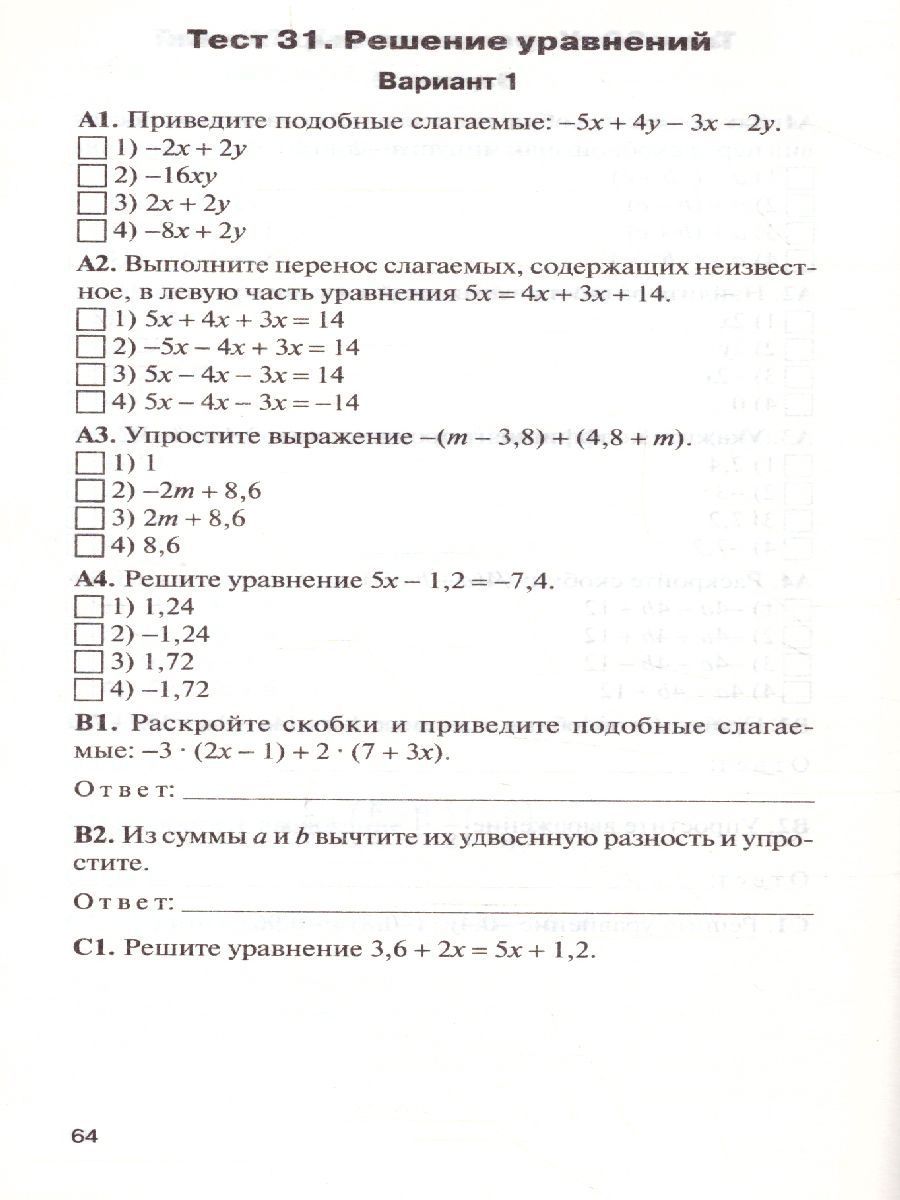 Обложка книги Математика 6 класс. Контрольно-измерительные материалы. ФГОС, Автор Попова Л.П., издательство Вако | купить в книжном магазине Рослит