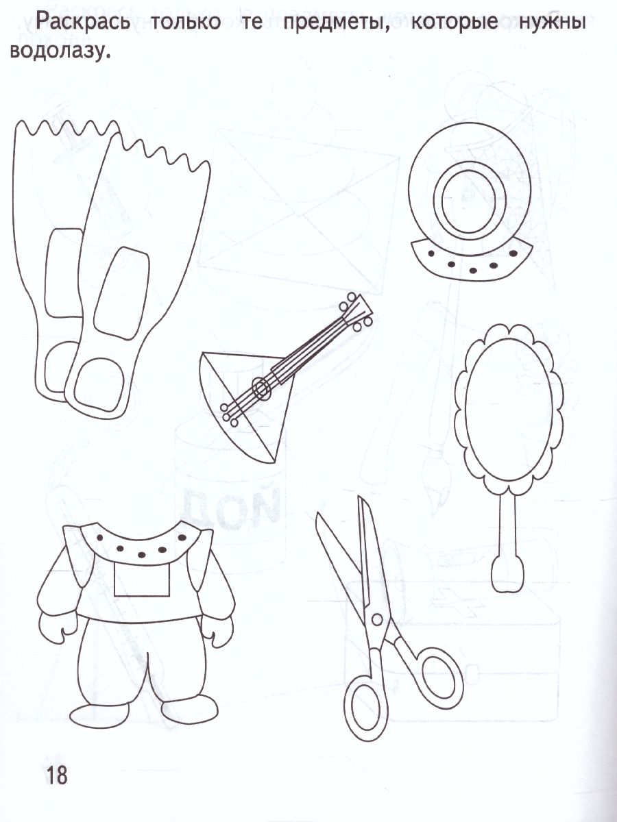 Обложка книги Классификация, Автор , издательство Весна-Дизайн | купить в книжном магазине Рослит