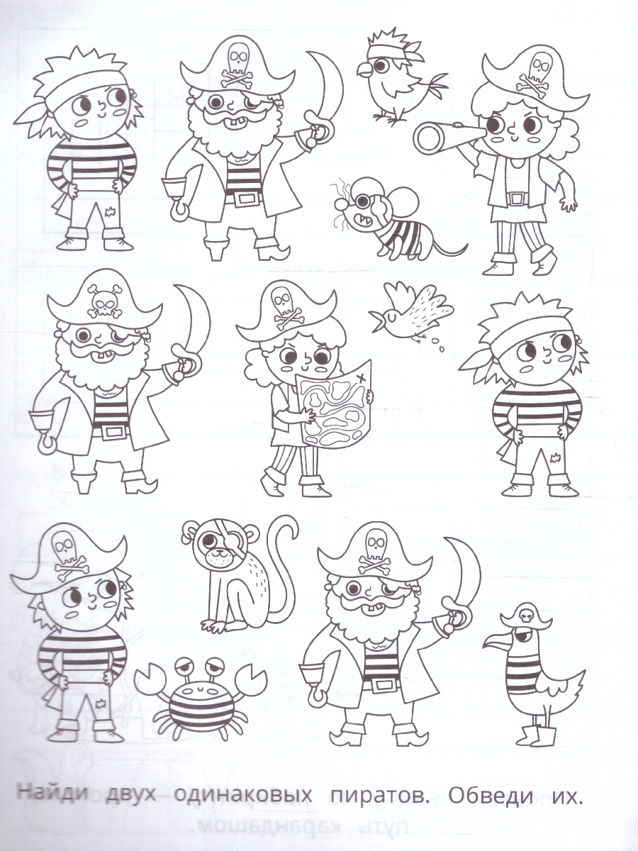 Обложка книги Мои первые прописи. Готовим руку к письму. ФГОС, Автор Сигал Е., издательство Умка                                               | купить в книжном магазине Рослит