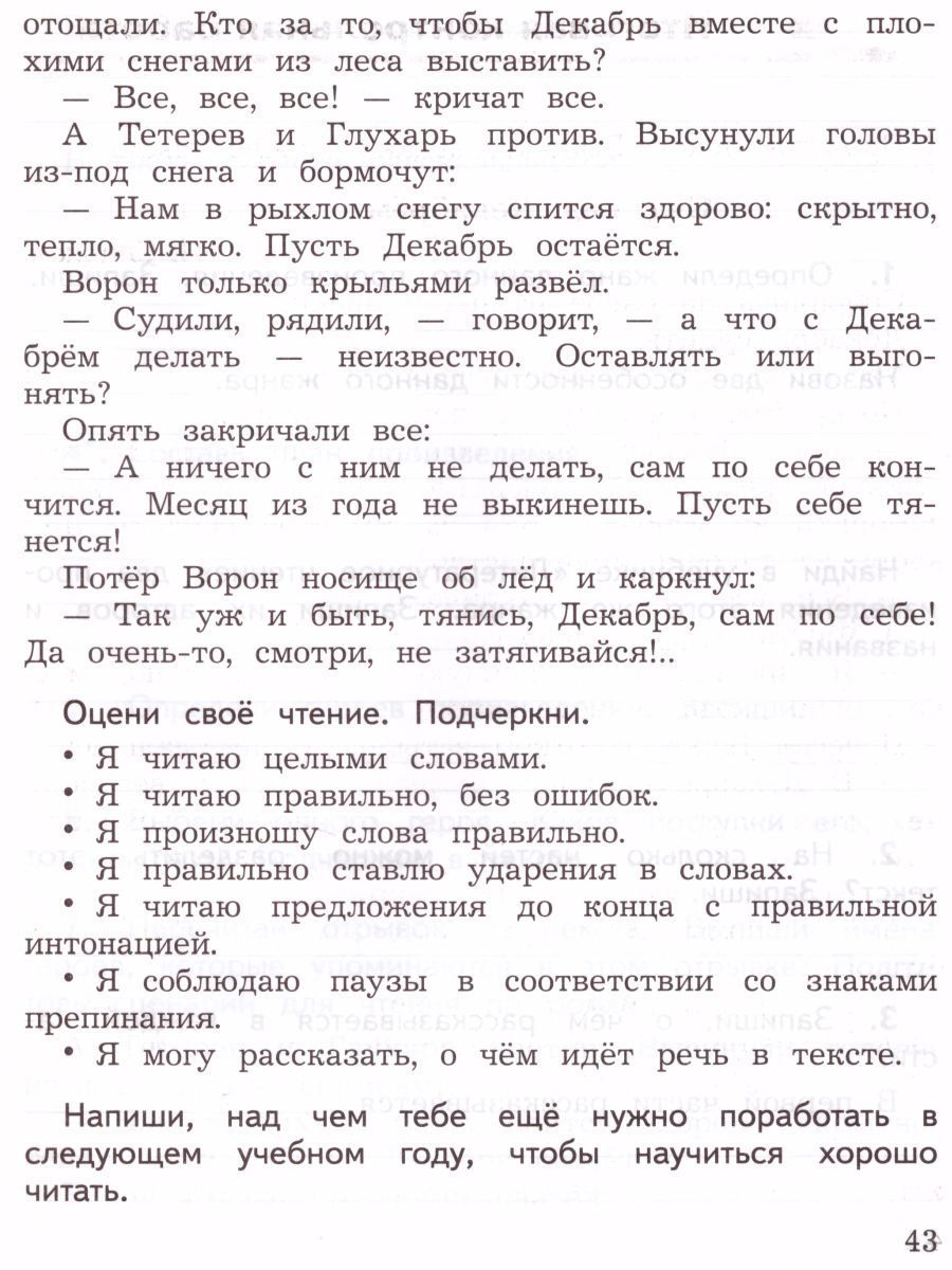 Обложка книги КИМ. Литературное чтение 2 класс. Предварительный, текущий, итоговый контроль. УМК "Школа России", Автор Бойкина М.В., издательство Просвещение/Союз                                   | купить в книжном магазине Рослит
