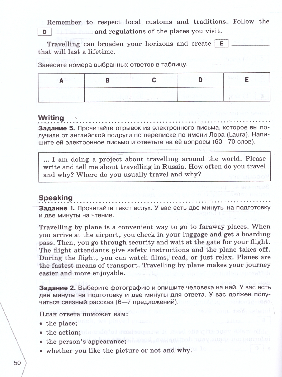 Обложка книги Английский язык. Диагностика планируемых результатов 6 класс, Автор Смирнова Е. Ю. Смирнов А.В., издательство Просвещение | купить в книжном магазине Рослит