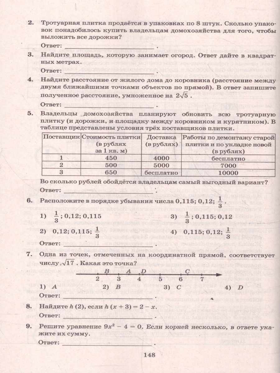 Обложка книги ОГЭ 2026 Математика. Репетитор. 38 типовых заданий, Автор Лаппо Л. Д. Попов М. А., издательство Экзамен | купить в книжном магазине Рослит
