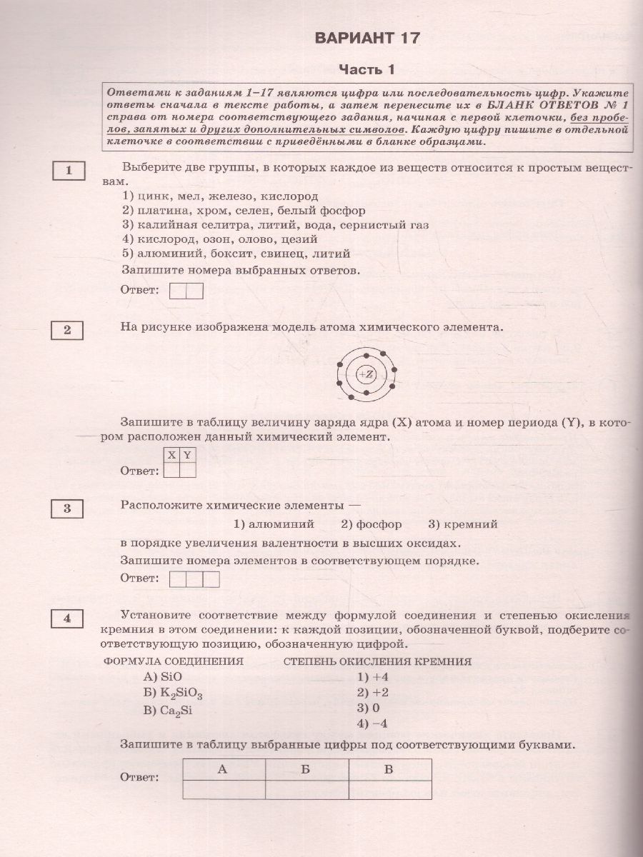Обложка книги ОГЭ-2023. Химия. 30 тренировочных вариантов, Автор Корощенко А.С. Купцова А.В., издательство АСТ | купить в книжном магазине Рослит