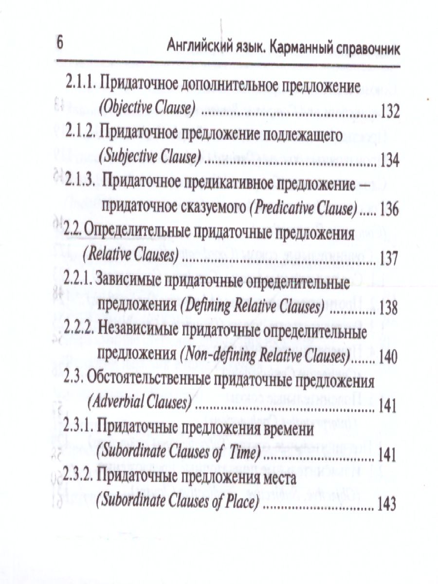 Обложка книги Английский язык 9-11 класс. Карманный справочник, Автор Торбан И.Е. Федорова М.А., издательство ЛЕГИОН | купить в книжном магазине Рослит