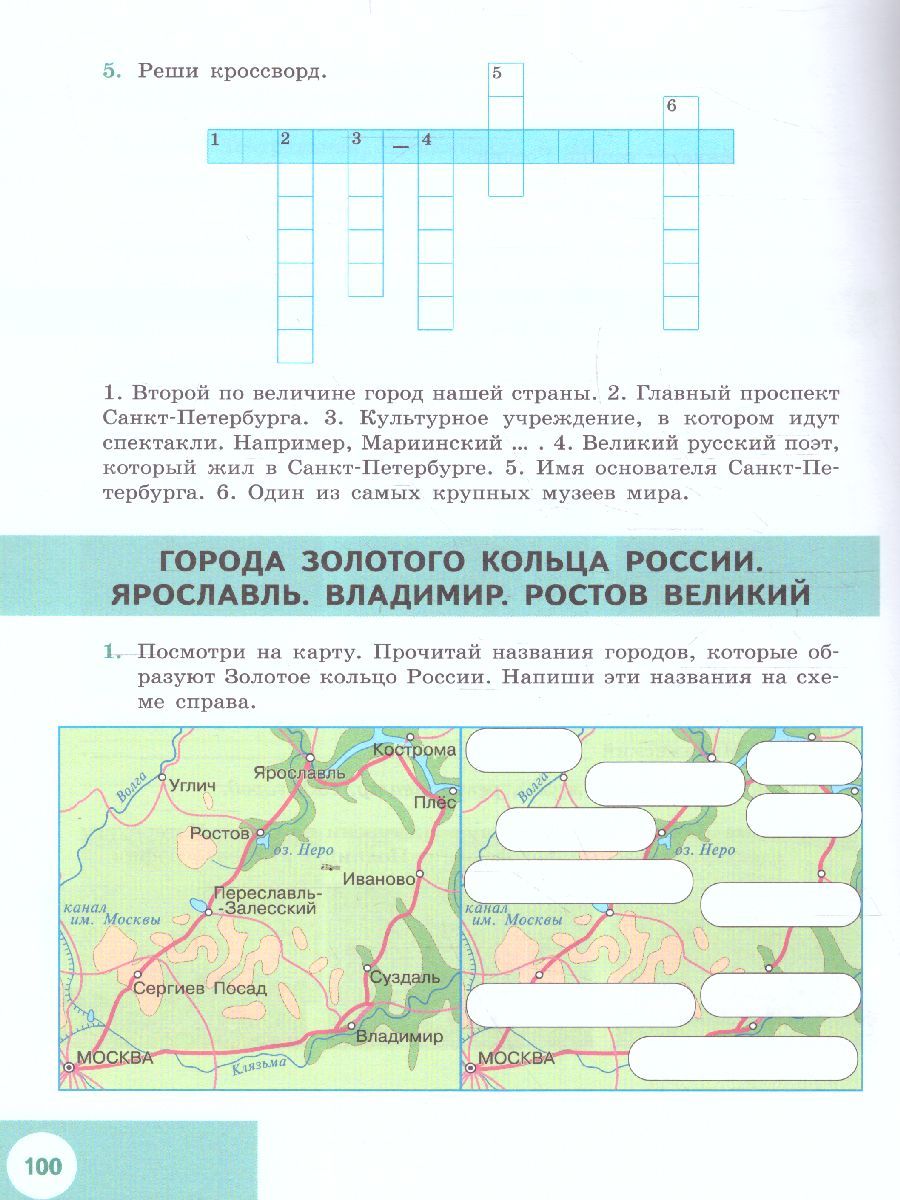 Обложка книги Природоведение 5 класс. Рабочая тетрадь (для обучающихся с интеллектуальными нарушениями), Автор Лифанова Т.М. Подвальная Е.В., издательство Просвещение | купить в книжном магазине Рослит