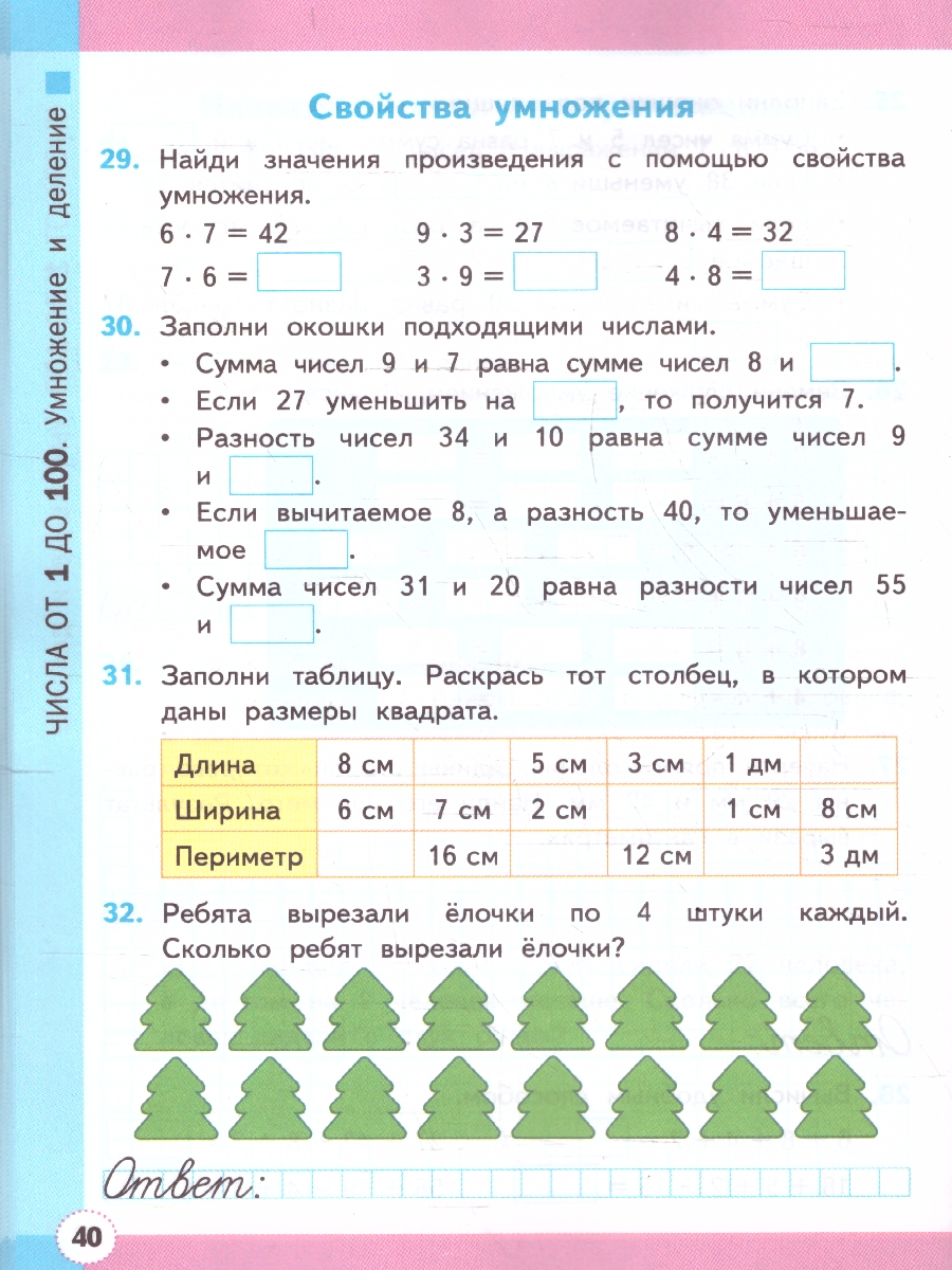 Обложка книги Математика 2 класс. Рабочая тетрадь. Часть 2. ФГОС Новый, Автор Кремнева С. Ю., издательство Экзамен | купить в книжном магазине Рослит