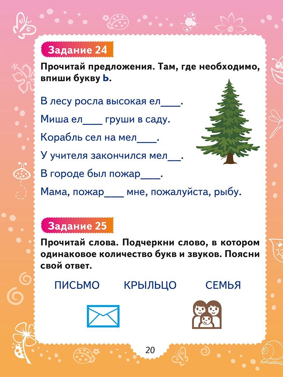 Обложка книги Профилактика акустической дисграфии., Автор Понятовская Ю.Н., издательство Планета | купить в книжном магазине Рослит