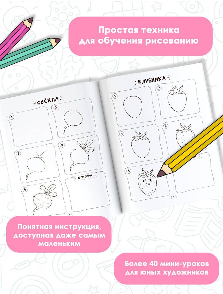 Обложка Рисуем за 30 секунд. Для девочек. Рисуем, издательство АСТ | купить в книжном магазине Рослит