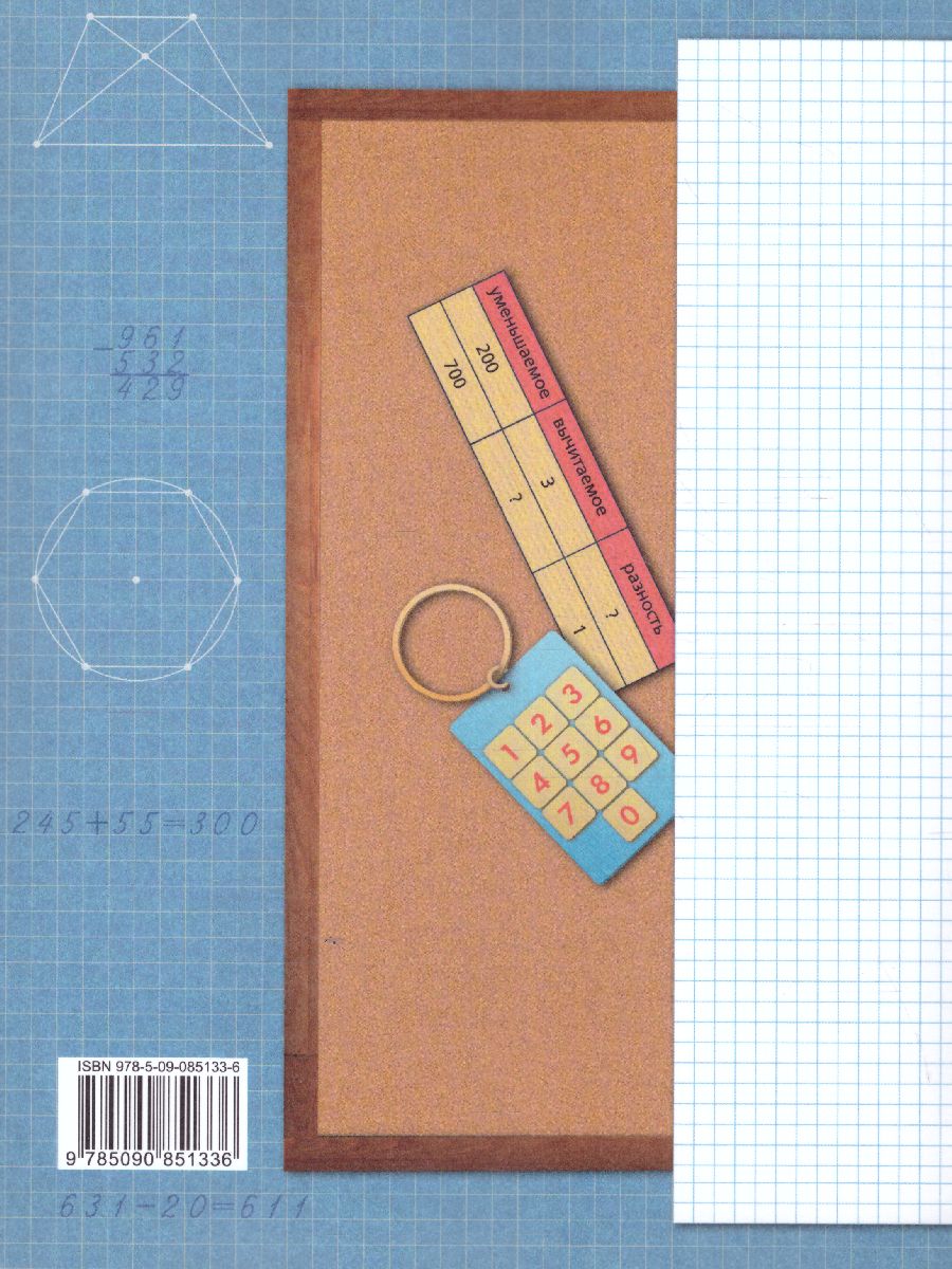 Обложка книги Математика 3 класс. Дидактические материалы. Рабочая тетрадь. Комплект в 2-х частях. Часть 2. ФГОС, Автор Рудницкая В.Н., издательство Просвещение/Союз                                   | купить в книжном магазине Рослит