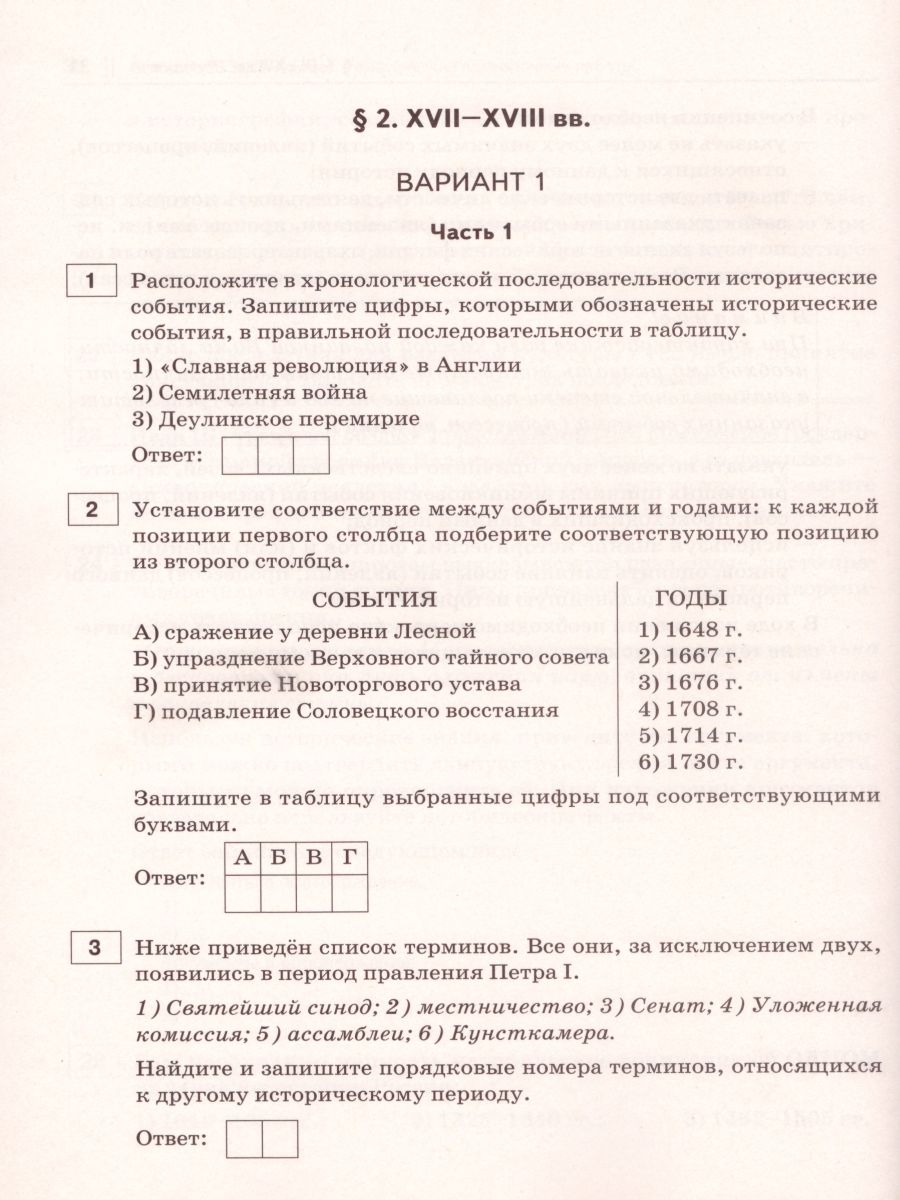 Обложка книги ЕГЭ. История 11 класс. Тематические проверочные работы, Автор Пазин Р.В., издательство ЛЕГИОН | купить в книжном магазине Рослит