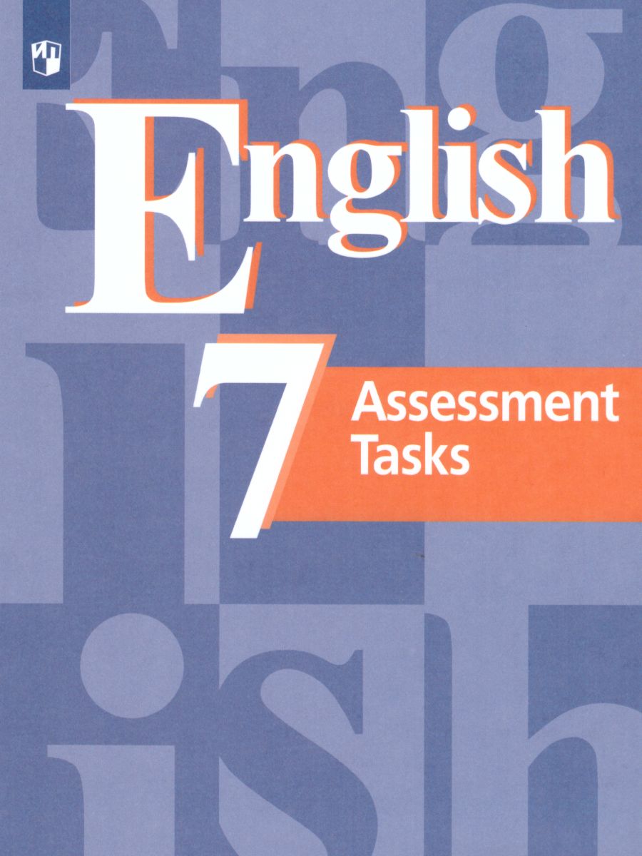 Обложка книги English 7: Assessment Tasks. Английский язык 7 класс. Контрольные задания. С онлайн поддержкой. ФГОС, Автор Кузовлев В.П. Симкин В.Н. Лапа Н.М., издательство Просвещение/Союз                                   | купить в книжном магазине Рослит