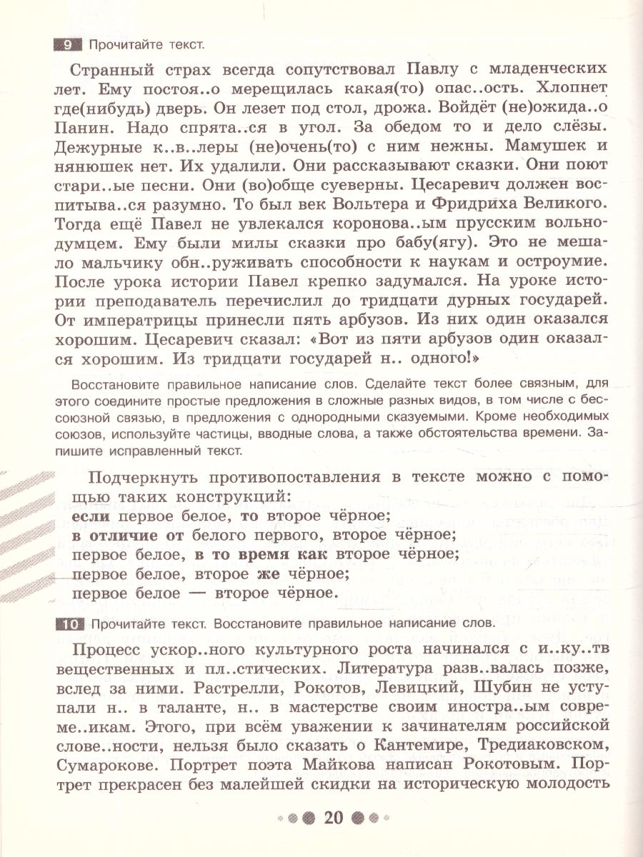 Обложка книги Готовимся к сочинению 9 класс. Тетрадь-практикум для развития письменной речи, Автор Шапиро Н.А., издательство Просвещение | купить в книжном магазине Рослит
