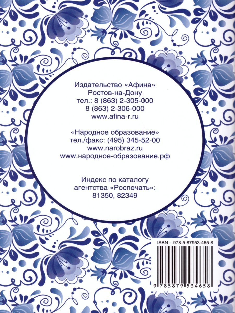 Обложка книги ВПР Русский язык 5 класс, Автор Мальцева Леля Игнатьевна, издательство Афина | купить в книжном магазине Рослит
