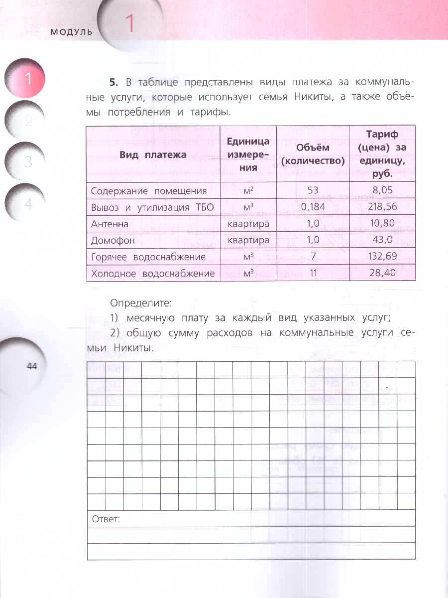 Обложка книги Финансовая грамотность 5-7кл. Рабочая тетрадь общеобразовательных организаций (Вако), Автор Корлюгова Ю.Н., издательство Вако | купить в книжном магазине Рослит