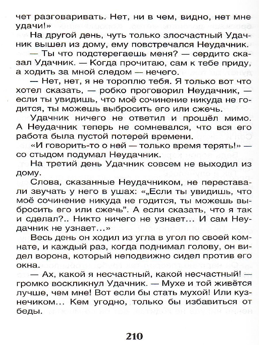 Обложка Чудесное путешествие Нильса, издательство РОСМЭН | купить в книжном магазине Рослит