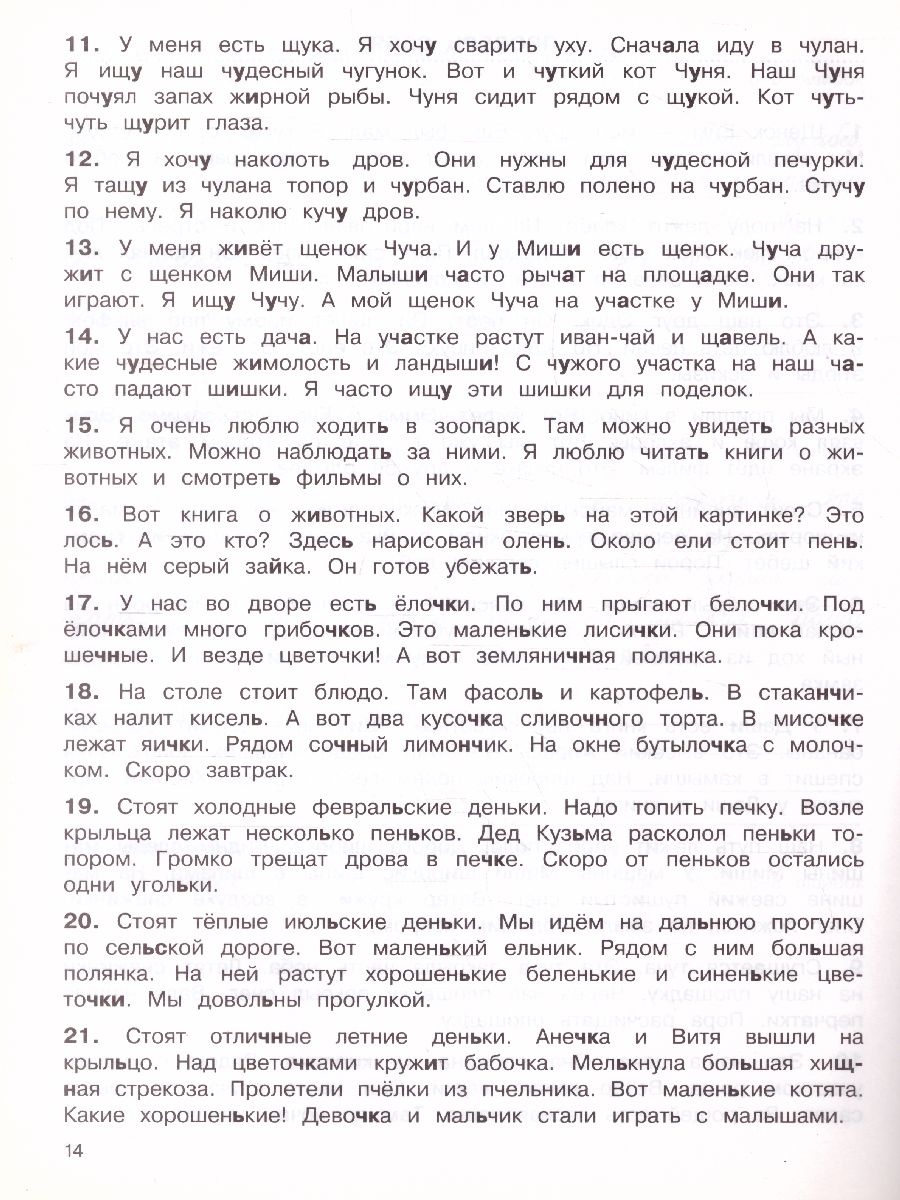 Обложка книги 3000 заданий по русскому языку. Найди ошибку в диктанте 1 класс, Автор Узорова О.В., издательство АСТ | купить в книжном магазине Рослит