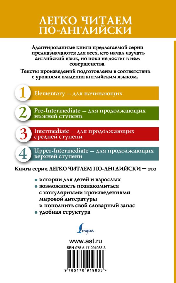 Обложка книги Красавица и чудовище. Beauty and the Beast, Автор Державина В. А., издательство АСТ | купить в книжном магазине Рослит