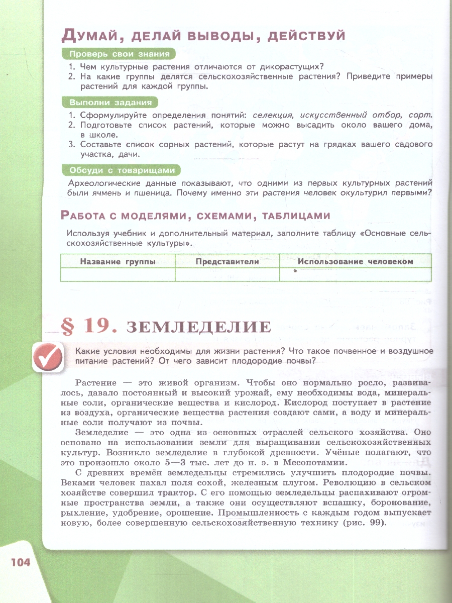Обложка книги Биология 7 класс. Базовый уровень. Учебное пособие. ФГОС, Автор Сивоглазов Вадислав Иванович;Плешаков Андрей Анатольевич, издательство Просвещение | купить в книжном магазине Рослит