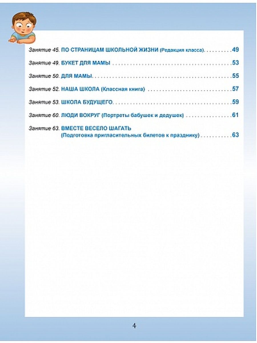 Обложка книги Общекультурное направление внеурочной деятельности 1 класс. Тетрадь, Автор Батырева С.Г., издательство Планета | купить в книжном магазине Рослит