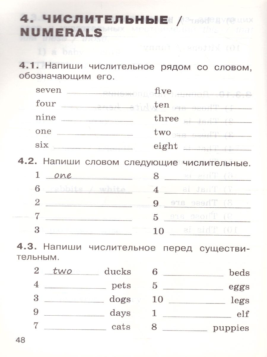 Обложка книги Грамматика английского языка 2 класс. English grammar practice. Тренажёр, Автор Макарова Т.С., издательство Вако | купить в книжном магазине Рослит