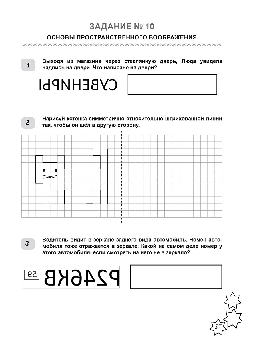 Обложка книги ВПР. Всероссийская проверочная работа. 4 класс. Математика. 165 типовых заданий
/В (Планета), Автор Умнова М.С., издательство Планета | купить в книжном магазине Рослит