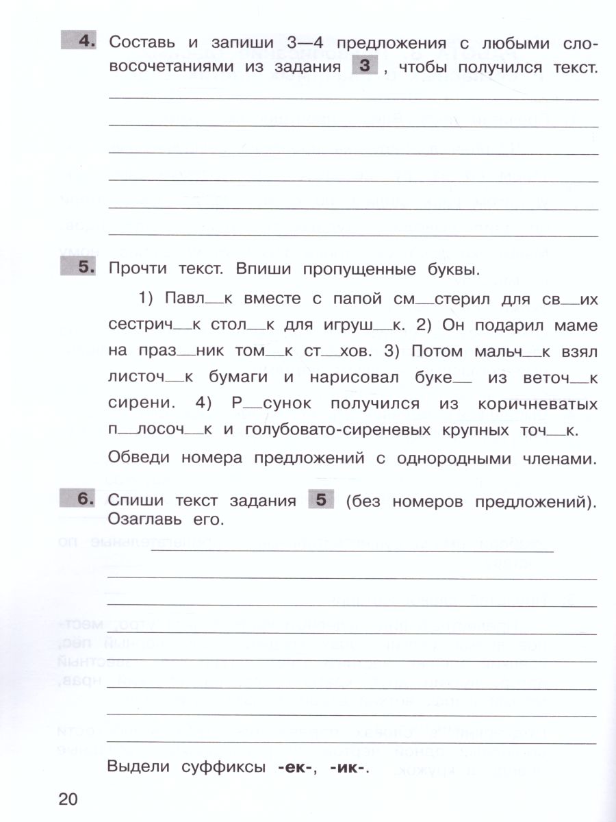 Обложка книги Самостоятельные работы по русскому языку 4 класс, Автор Мишакина Т.Л. Мишакин Д.А., издательство Просвещение/Союз                                   | купить в книжном магазине Рослит