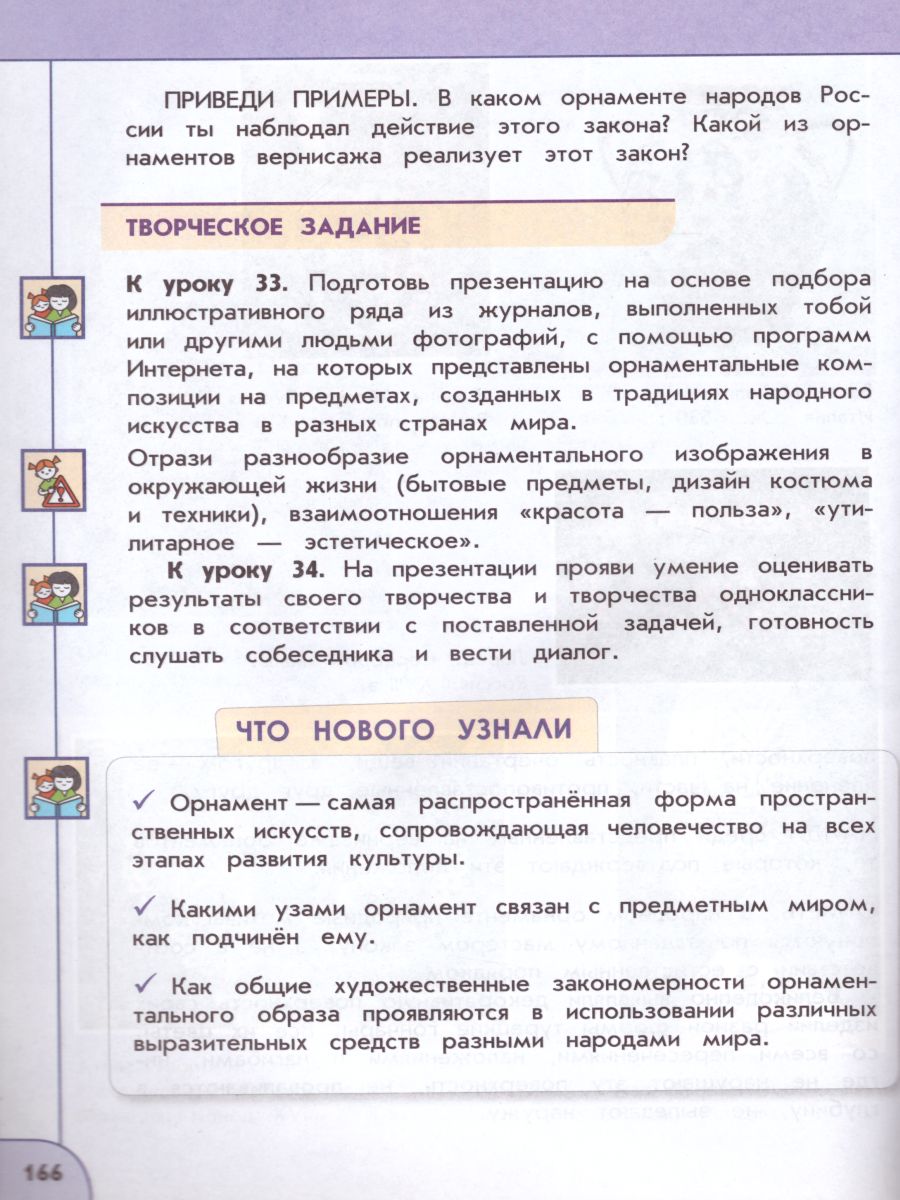 Обложка книги Изобразительное искусство 4 класс. Учебник. УМК "Перспектива". ФГОС, Автор Шпикалова Т.Я. Ершова Л.В., издательство Просвещение | купить в книжном магазине Рослит