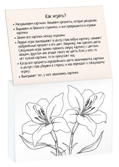 Обложка книги Раскраска-игра (мини) Развивающие игры. Какой цвет?, Автор , издательство Айрис | купить в книжном магазине Рослит