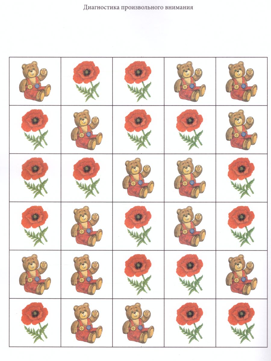 Обложка книги Дифференциальная экспресс-диагностика речевой и интеллектуальной недостаточности у детей 2-3 лет. ФГОС, Автор Верещагина Н.В., издательство ДЕТСТВО-ПРЕСС | купить в книжном магазине Рослит