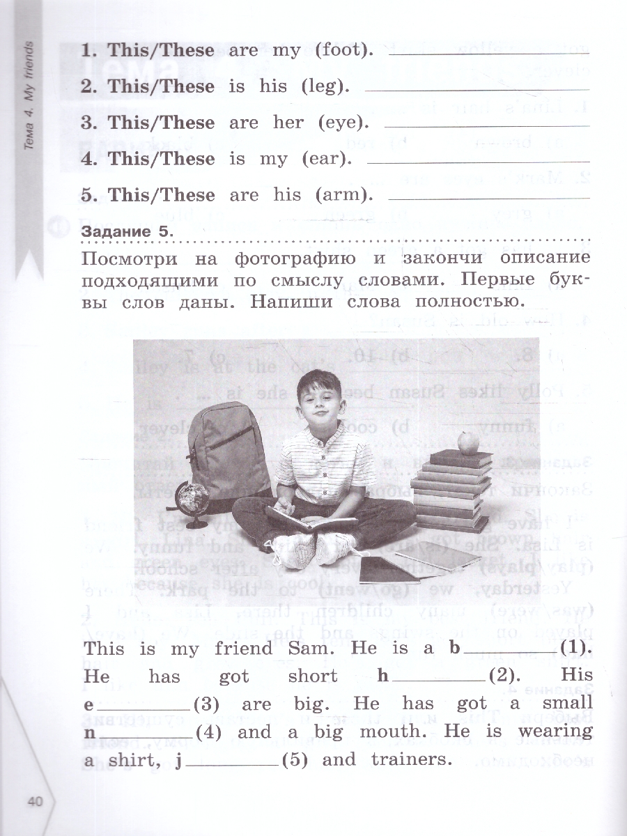 Обложка книги Английский язык. Диагностика планируемых результатов 3 класс, Автор Смирнова Е.Ю Смирнов А.В, издательство Просвещение | купить в книжном магазине Рослит