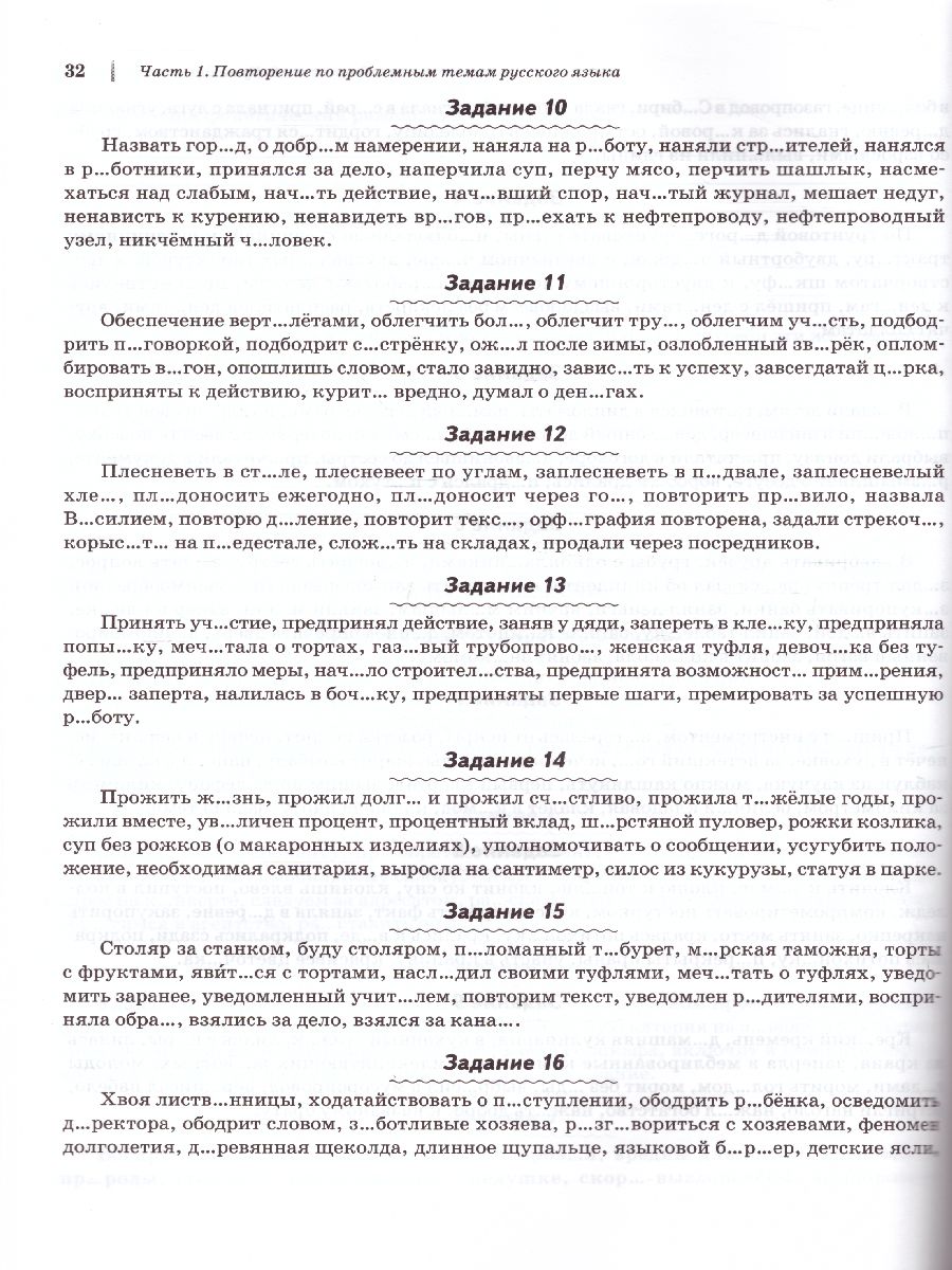 Обложка книги ВПР-2021. Русский язык 4 класс. Подготовка к ВПР в классе и дома, Автор Мурзина М.С. Леденева Г.А., издательство ЛЕГИОН | купить в книжном магазине Рослит